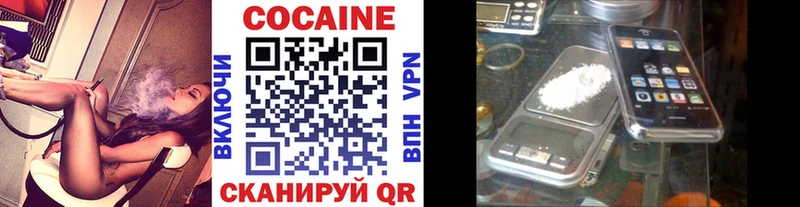 Cocaine VHQ  Богородск 