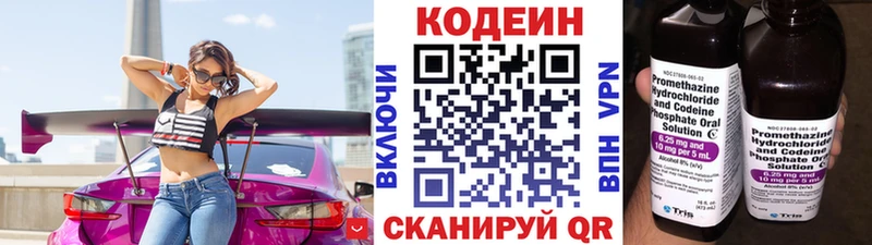 блэк спрут зеркало  Богородск  Codein напиток Lean (лин) 
