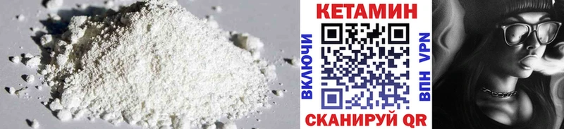купить цена Богородск КЕТАМИН ketamine