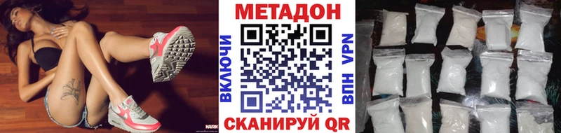 наркошоп  Богородск  МЕТАДОН VHQ 